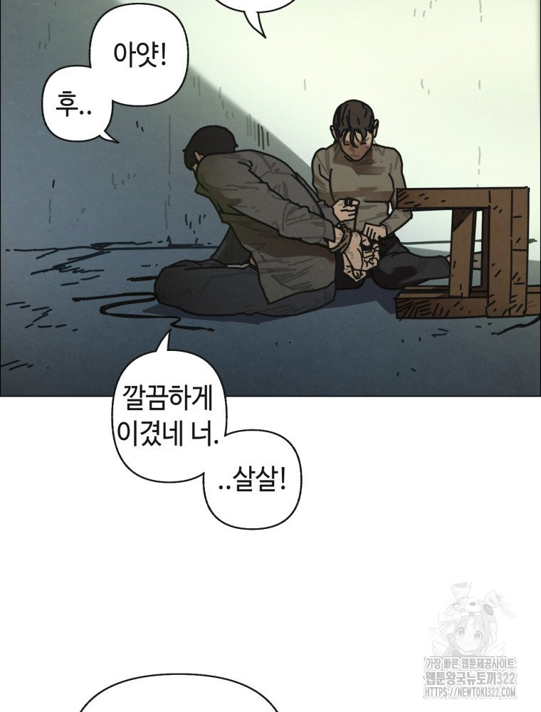 경성크리처 외전 : 지지않는 꽃 15화 - 웹툰 이미지 44