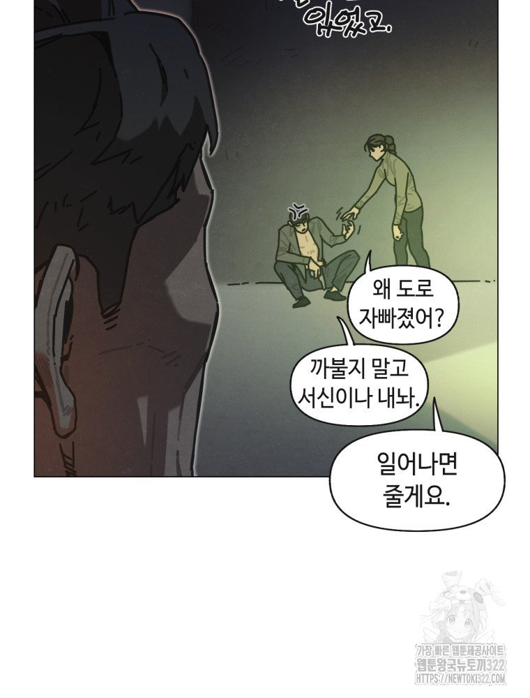 경성크리처 외전 : 지지않는 꽃 15화 - 웹툰 이미지 76