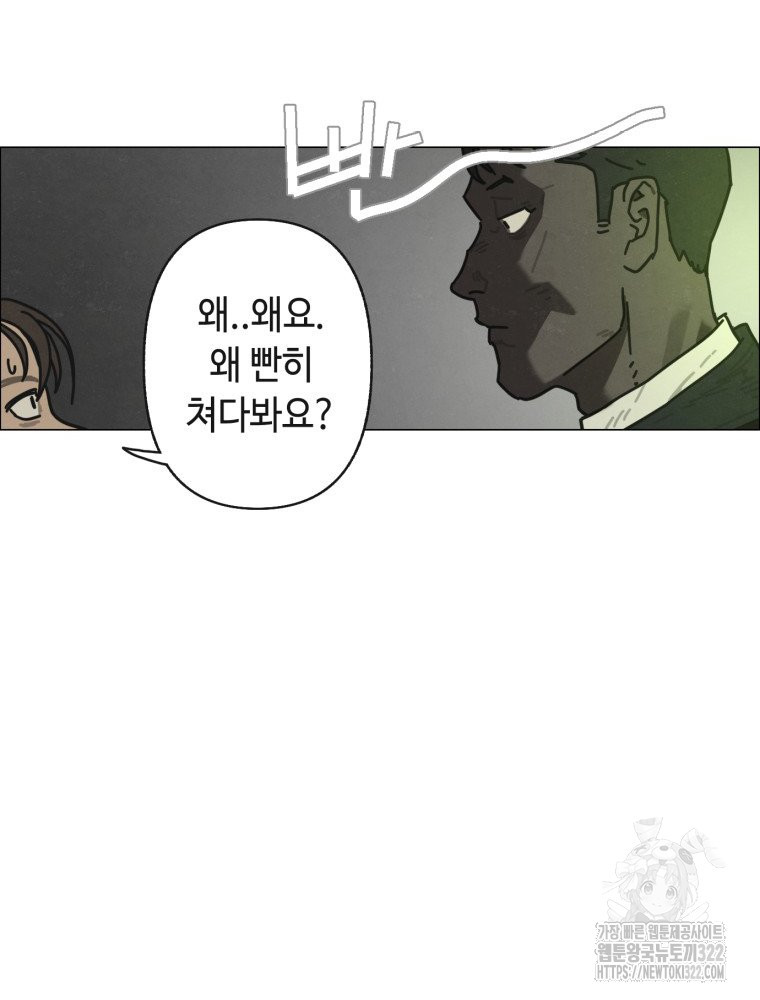 경성크리처 외전 : 지지않는 꽃 15화 - 웹툰 이미지 82