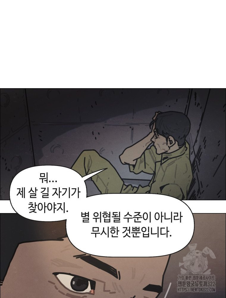 경성크리처 외전 : 지지않는 꽃 19화 - 웹툰 이미지 18