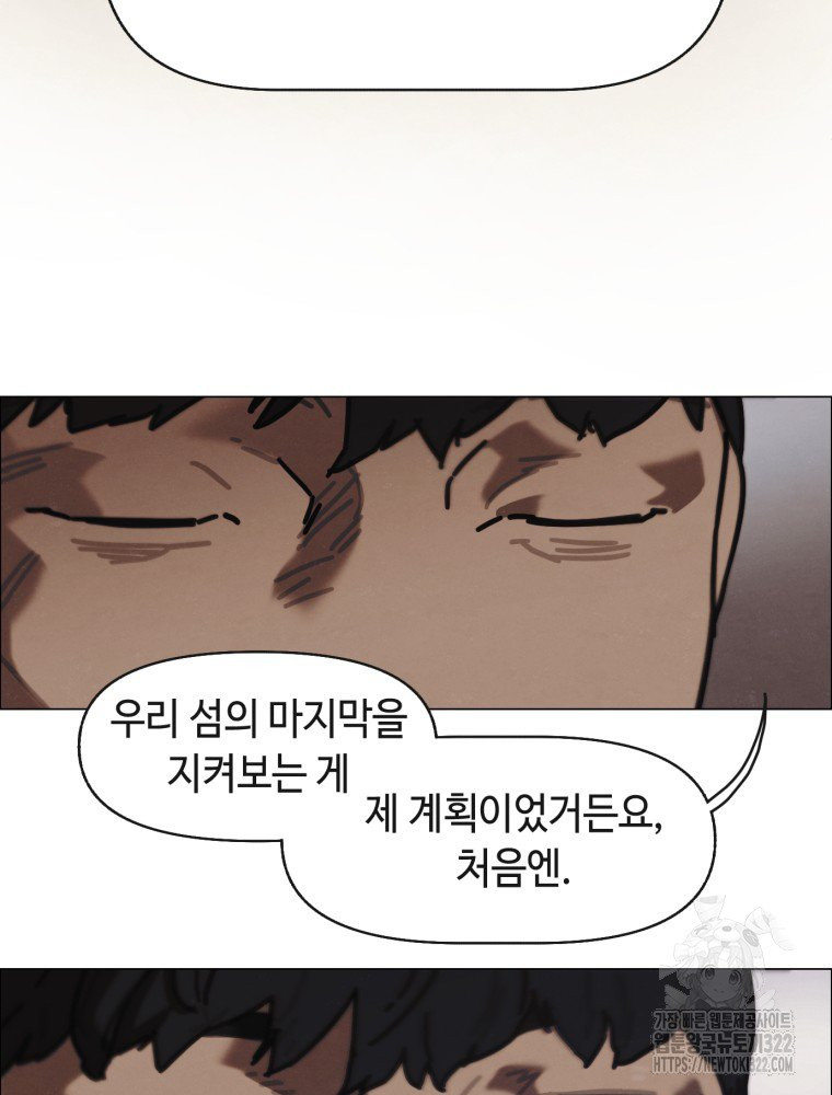 경성크리처 외전 : 지지않는 꽃 19화 - 웹툰 이미지 47