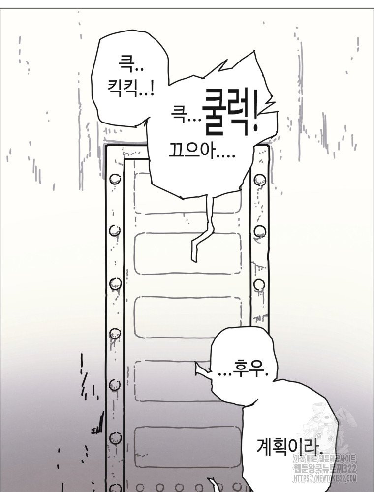 경성크리처 외전 : 지지않는 꽃 20화 - 웹툰 이미지 56