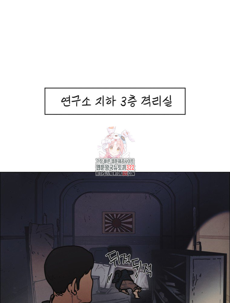 경성크리처 외전 : 지지않는 꽃 21화 - 웹툰 이미지 1