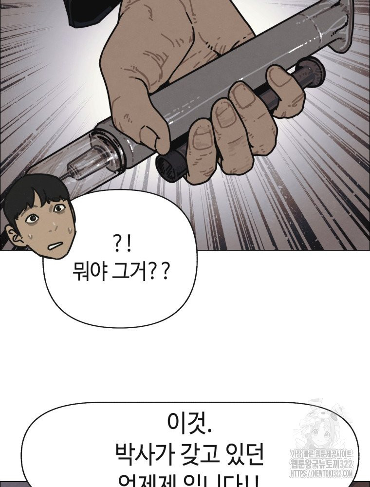 경성크리처 외전 : 지지않는 꽃 21화 - 웹툰 이미지 4