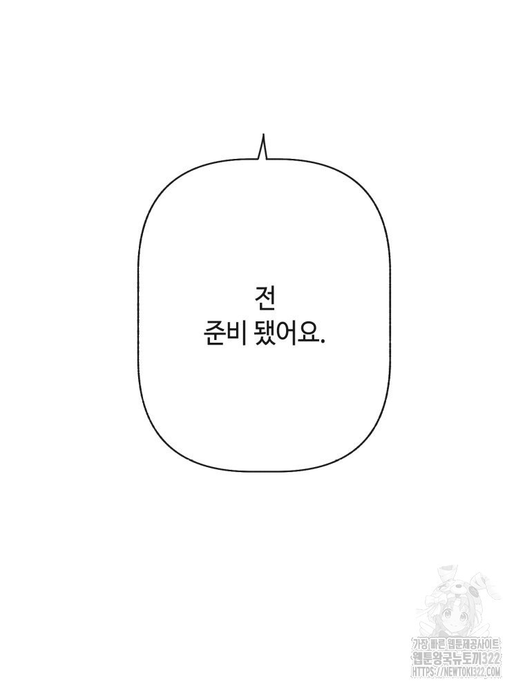 경성크리처 외전 : 지지않는 꽃 21화 - 웹툰 이미지 95