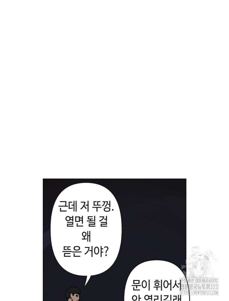 경성크리처 외전 : 지지않는 꽃 22화 - 웹툰 이미지 5