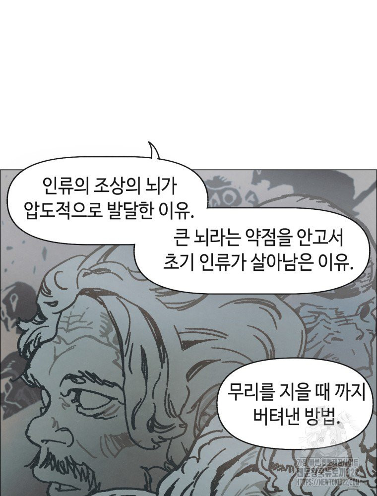 경성크리처 외전 : 지지않는 꽃 22화 - 웹툰 이미지 37