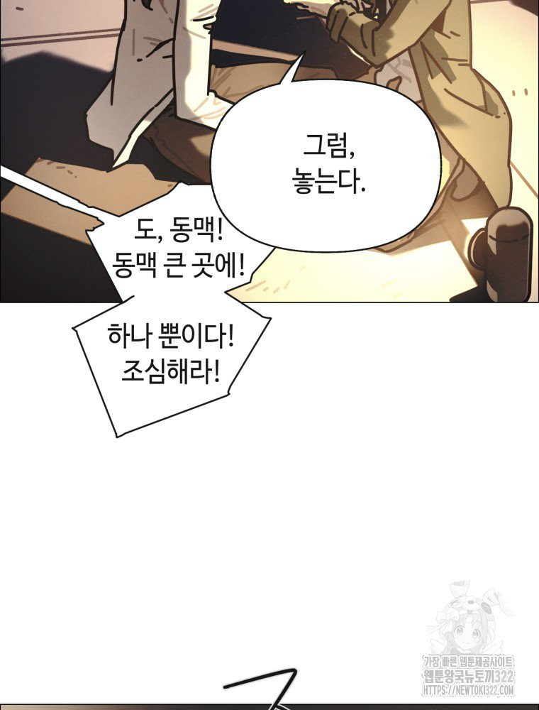 경성크리처 외전 : 지지않는 꽃 22화 - 웹툰 이미지 51