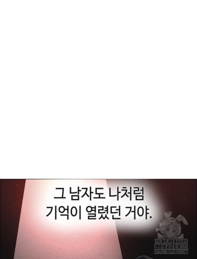 경성크리처 외전 : 지지않는 꽃 22화 - 웹툰 이미지 61