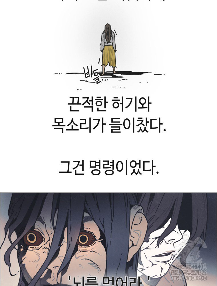 경성크리처 외전 : 지지않는 꽃 22화 - 웹툰 이미지 65