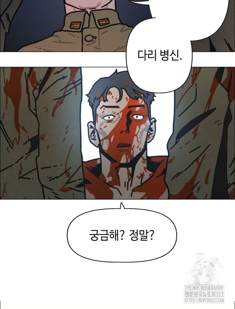 경성크리처 외전 : 지지않는 꽃 23화 - 웹툰 이미지 38