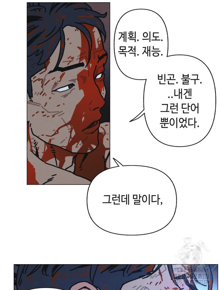 경성크리처 외전 : 지지않는 꽃 23화 - 웹툰 이미지 43