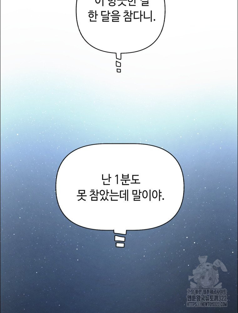 경성크리처 외전 : 지지않는 꽃 23화 - 웹툰 이미지 48