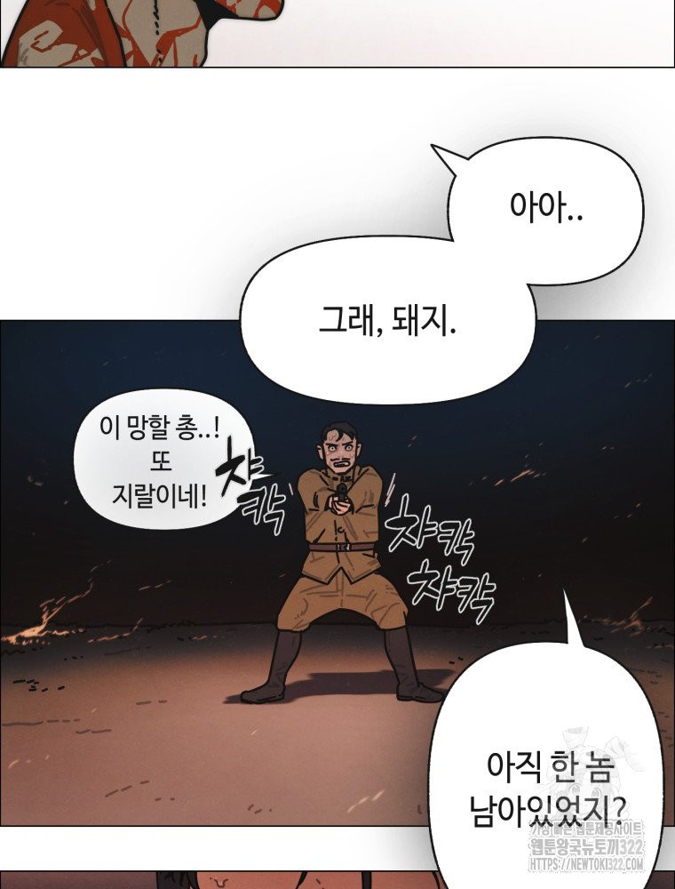 경성크리처 외전 : 지지않는 꽃 23화 - 웹툰 이미지 88