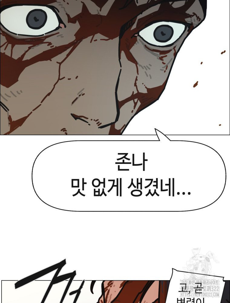 경성크리처 외전 : 지지않는 꽃 23화 - 웹툰 이미지 92