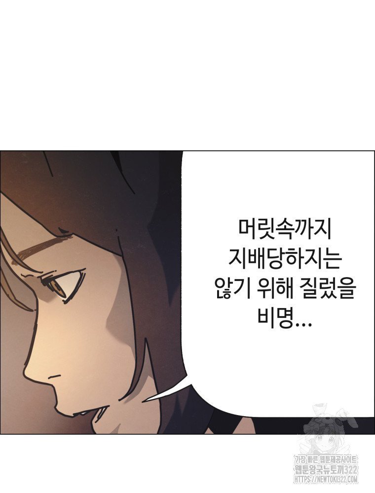 경성크리처 외전 : 지지않는 꽃 24화 - 웹툰 이미지 10