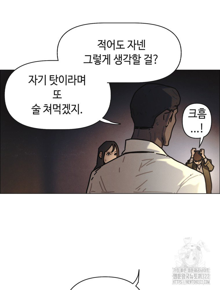 경성크리처 외전 : 지지않는 꽃 24화 - 웹툰 이미지 39