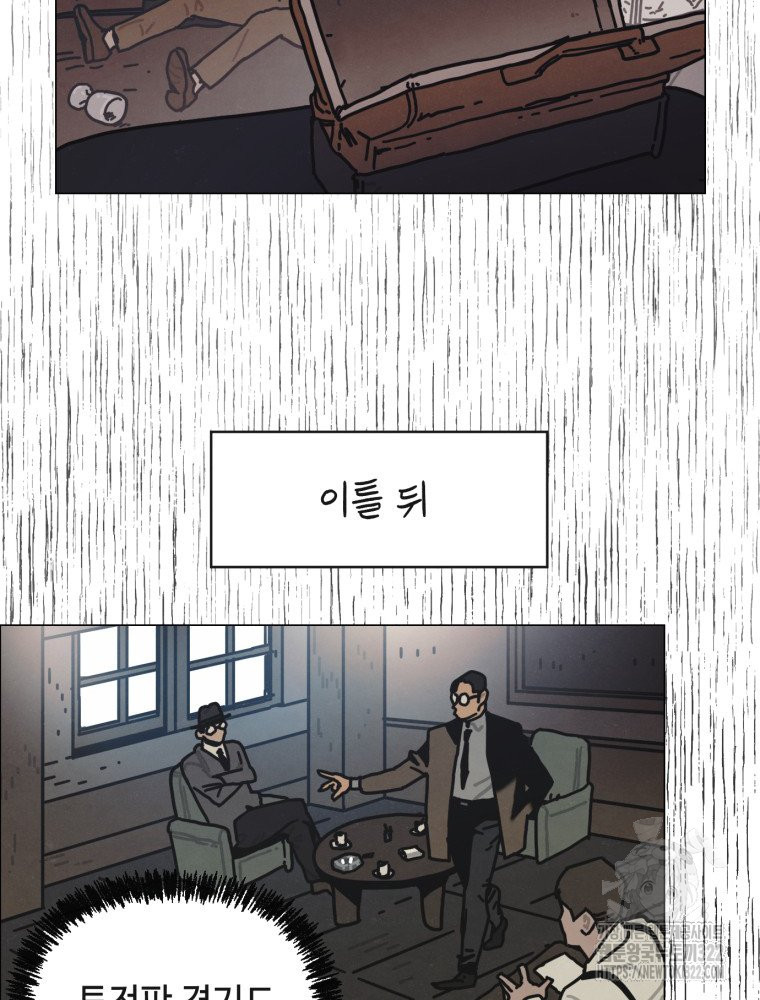 경성크리처 외전 : 지지않는 꽃 24화 - 웹툰 이미지 54