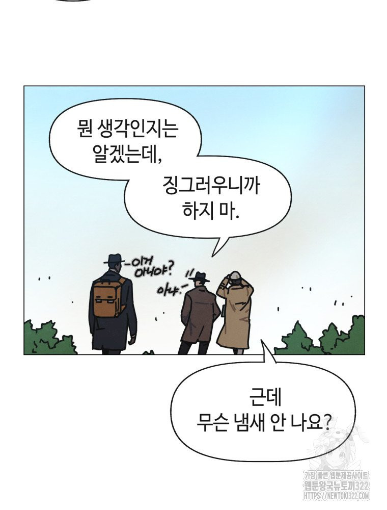 경성크리처 외전 : 지지않는 꽃 24화 - 웹툰 이미지 70