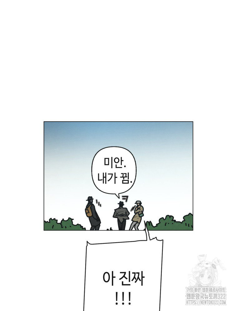 경성크리처 외전 : 지지않는 꽃 24화 - 웹툰 이미지 71