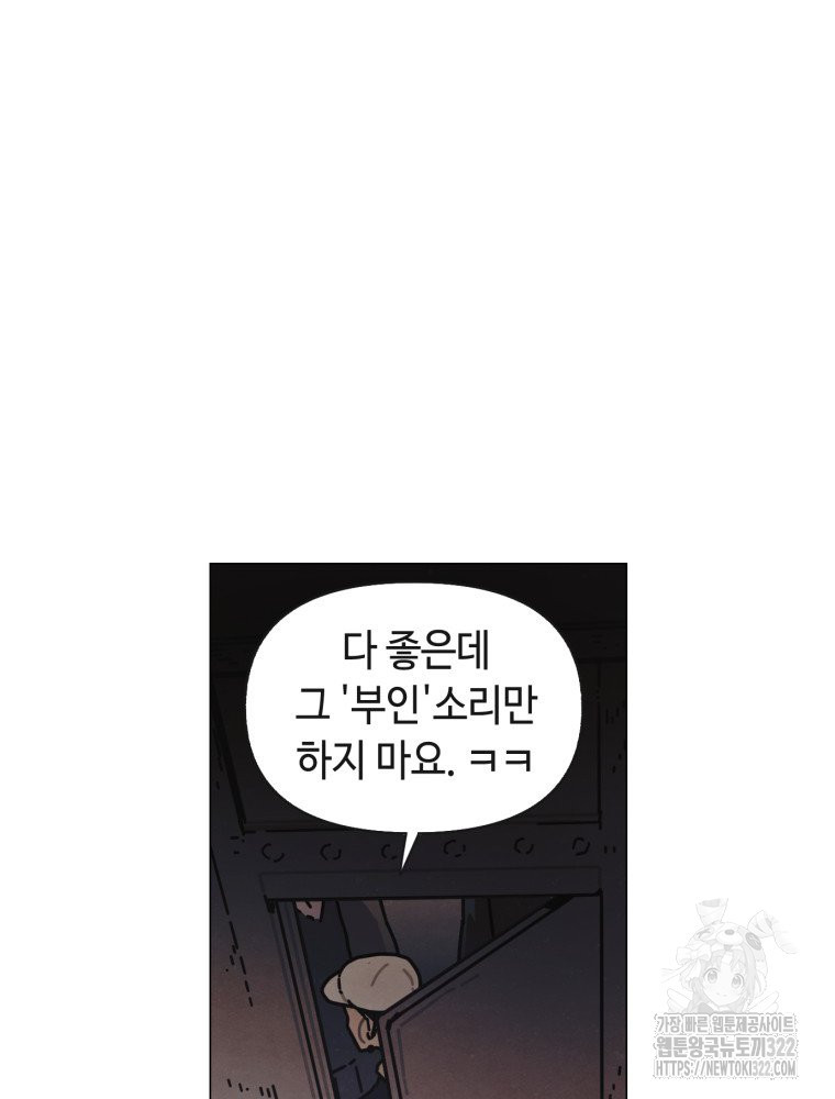 경성크리처 외전 : 지지않는 꽃 24화 - 웹툰 이미지 94