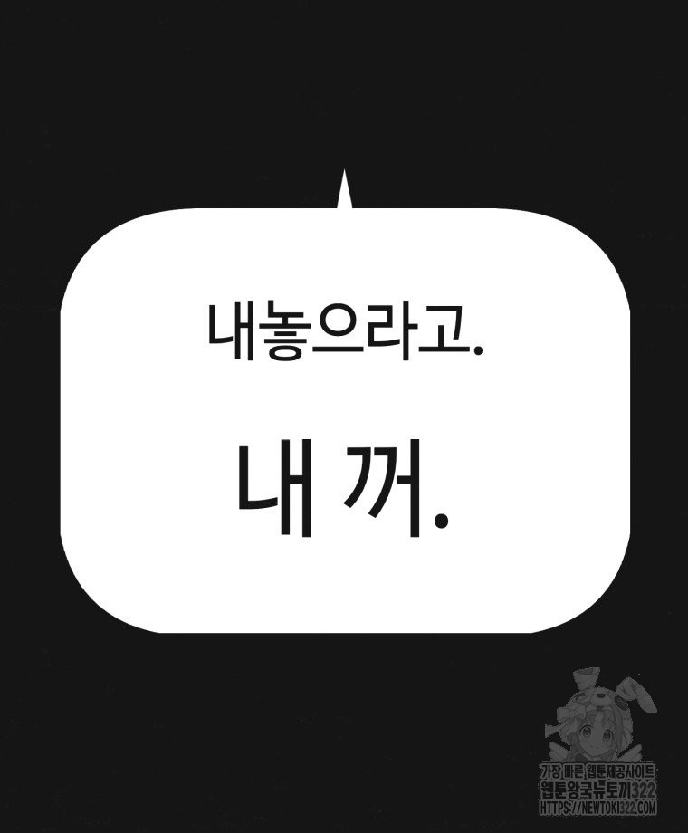 경성크리처 외전 : 지지않는 꽃 24화 - 웹툰 이미지 126