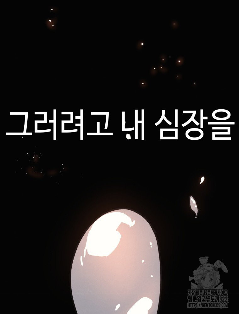 경성크리처 외전 : 지지않는 꽃 25화 - 웹툰 이미지 119