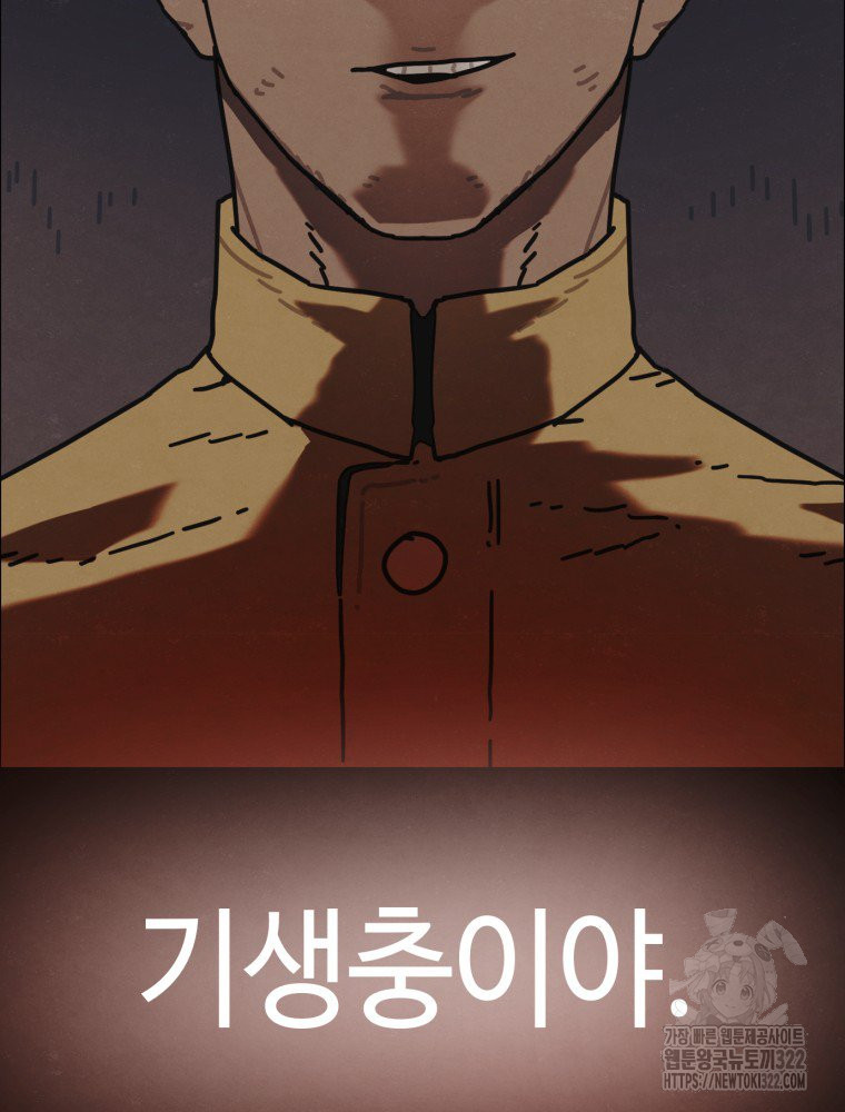 경성크리처 외전 : 지지않는 꽃 26화 - 웹툰 이미지 100