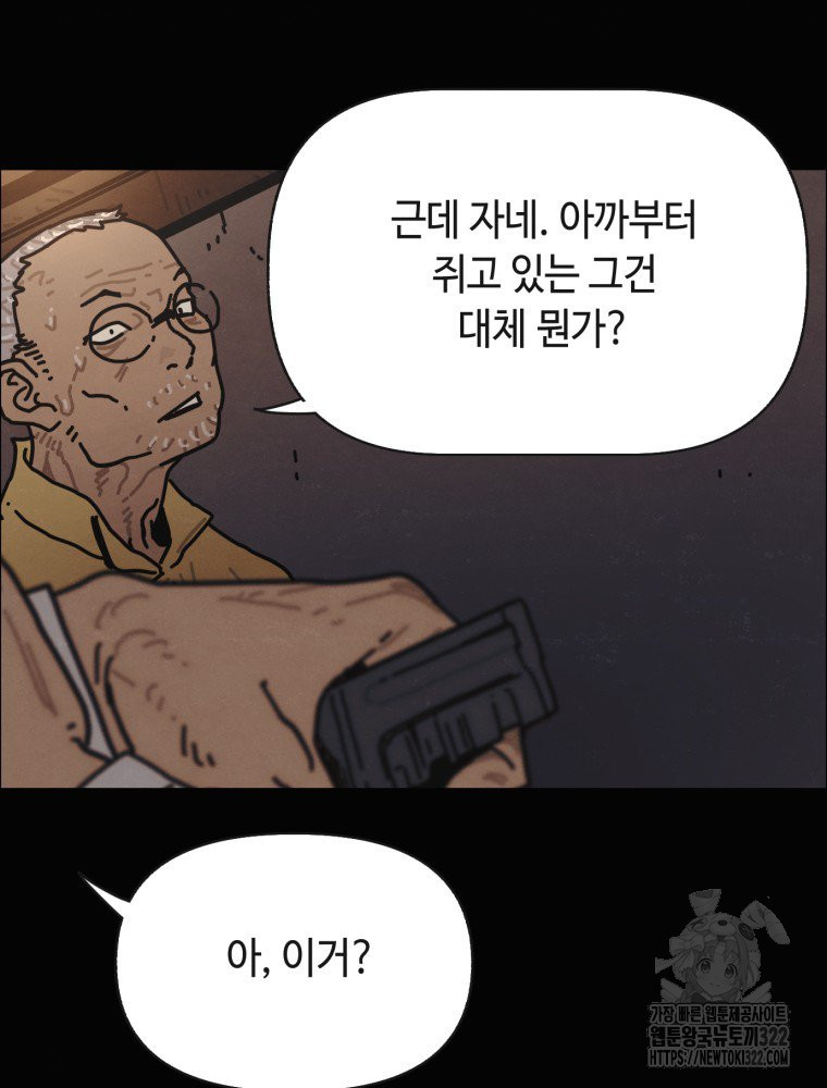 경성크리처 외전 : 지지않는 꽃 26화 - 웹툰 이미지 108