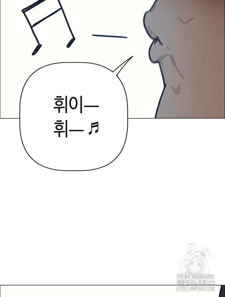 경성크리처 외전 : 지지않는 꽃 26화 - 웹툰 이미지 141