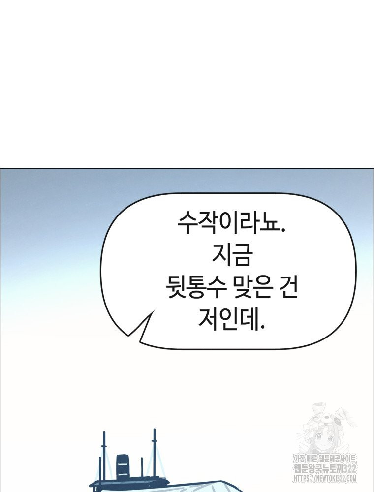 경성크리처 외전 : 지지않는 꽃 27화 - 웹툰 이미지 26