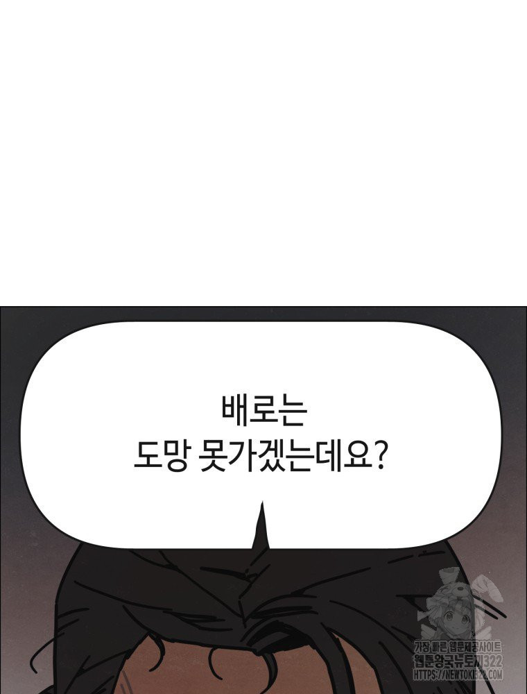 경성크리처 외전 : 지지않는 꽃 27화 - 웹툰 이미지 83