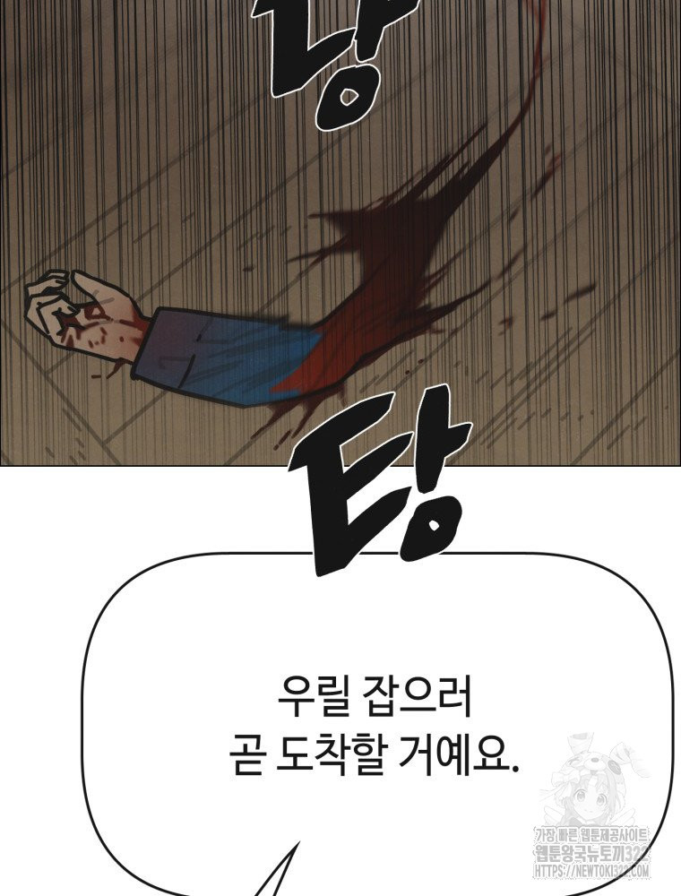 경성크리처 외전 : 지지않는 꽃 27화 - 웹툰 이미지 88