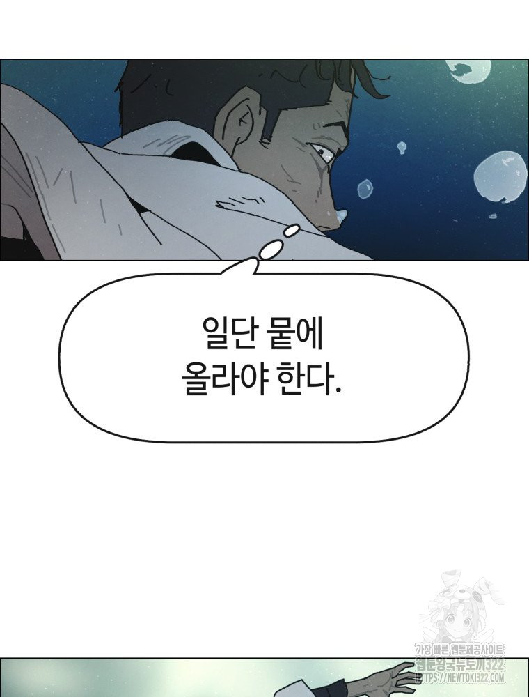 경성크리처 외전 : 지지않는 꽃 28화 - 웹툰 이미지 20