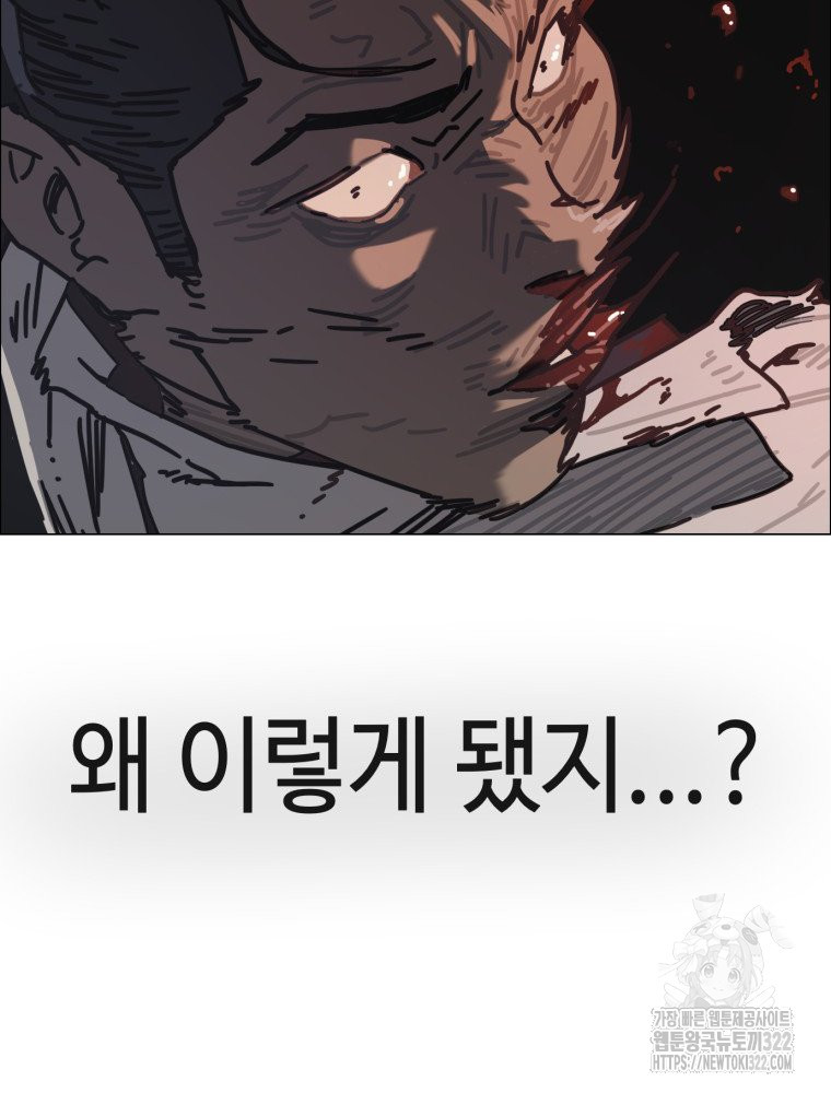 경성크리처 외전 : 지지않는 꽃 28화 - 웹툰 이미지 56