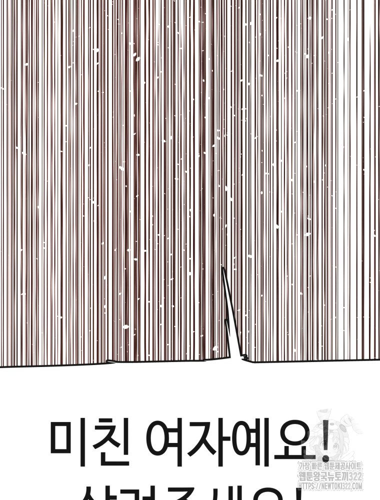 경성크리처 외전 : 지지않는 꽃 28화 - 웹툰 이미지 74