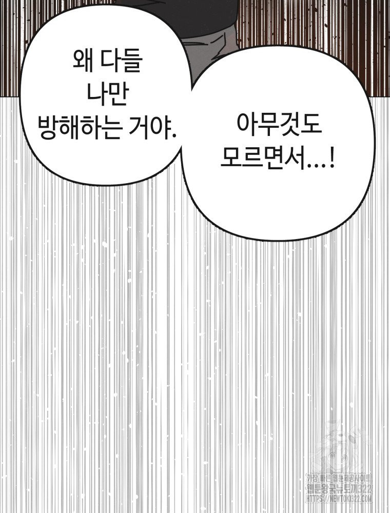 경성크리처 외전 : 지지않는 꽃 28화 - 웹툰 이미지 104