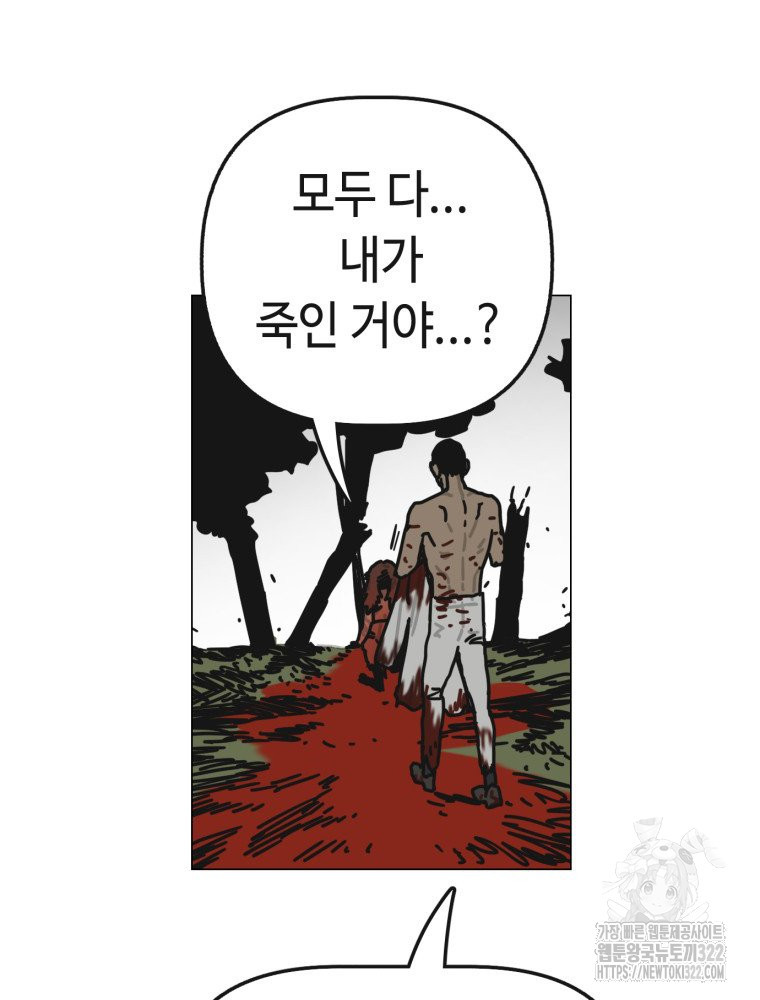 경성크리처 외전 : 지지않는 꽃 29화 - 웹툰 이미지 82