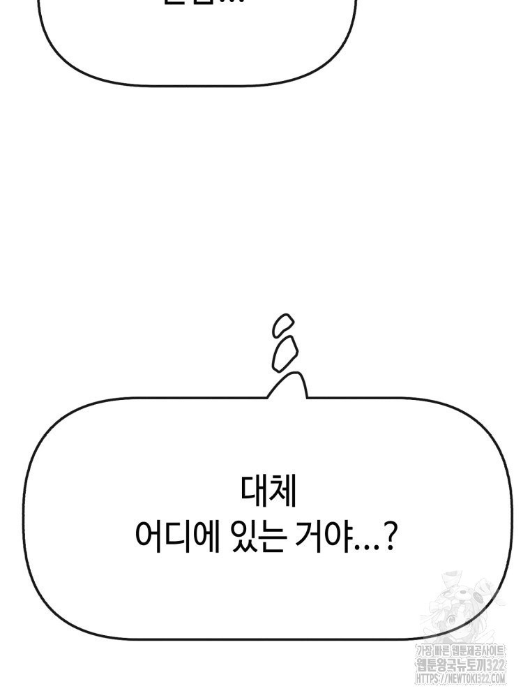 경성크리처 외전 : 지지않는 꽃 30화 - 웹툰 이미지 23