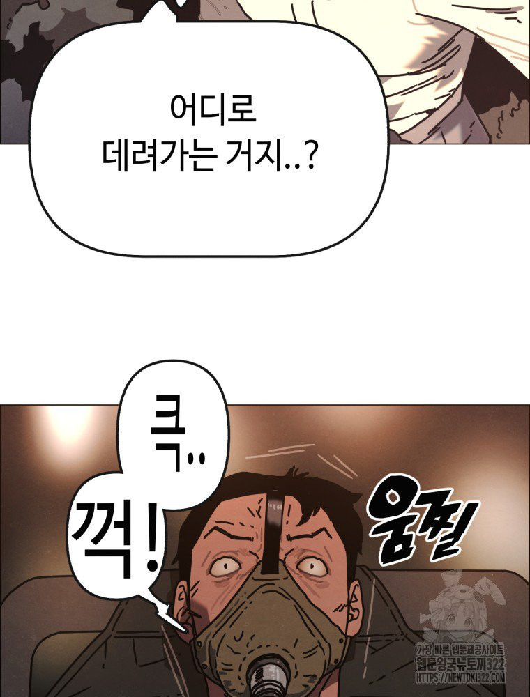 경성크리처 외전 : 지지않는 꽃 30화 - 웹툰 이미지 29