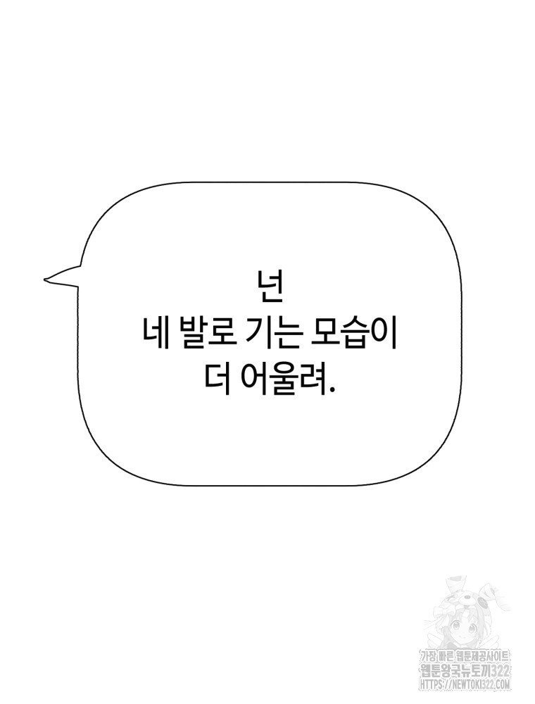 경성크리처 외전 : 지지않는 꽃 31화 - 웹툰 이미지 7