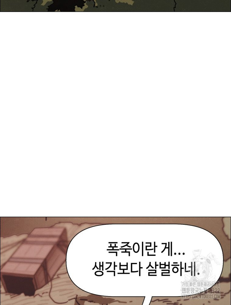 경성크리처 외전 : 지지않는 꽃 32화 - 웹툰 이미지 2