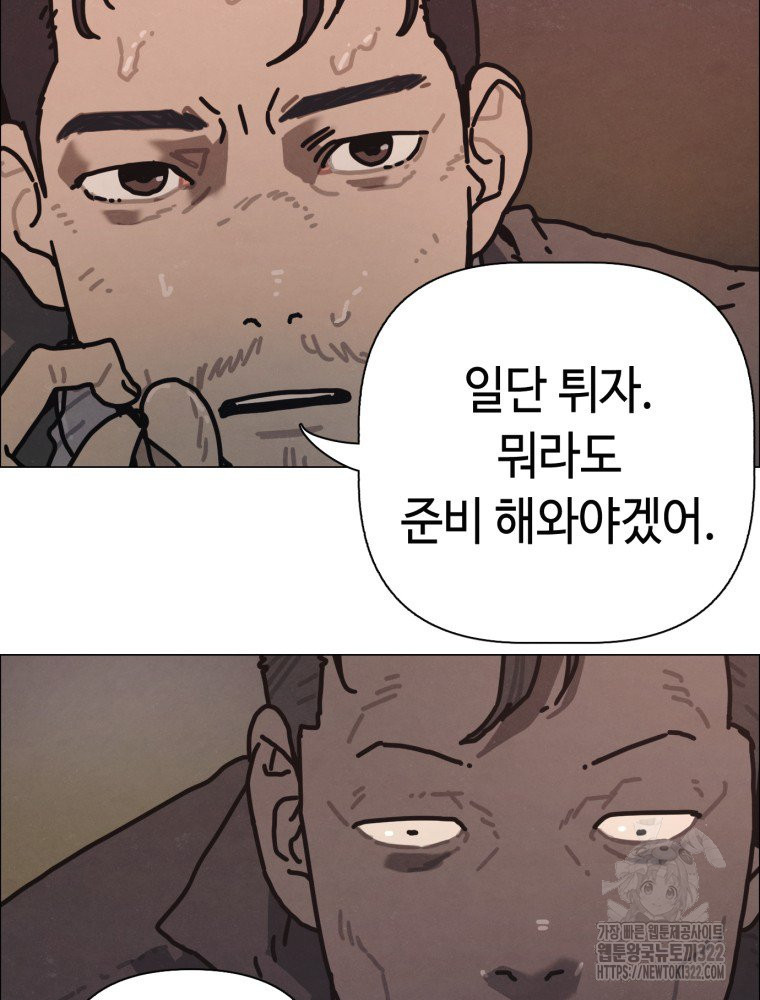 경성크리처 외전 : 지지않는 꽃 32화 - 웹툰 이미지 5