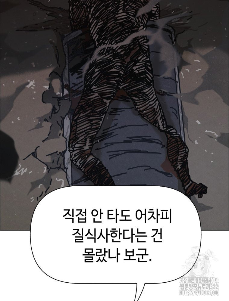 경성크리처 외전 : 지지않는 꽃 32화 - 웹툰 이미지 78