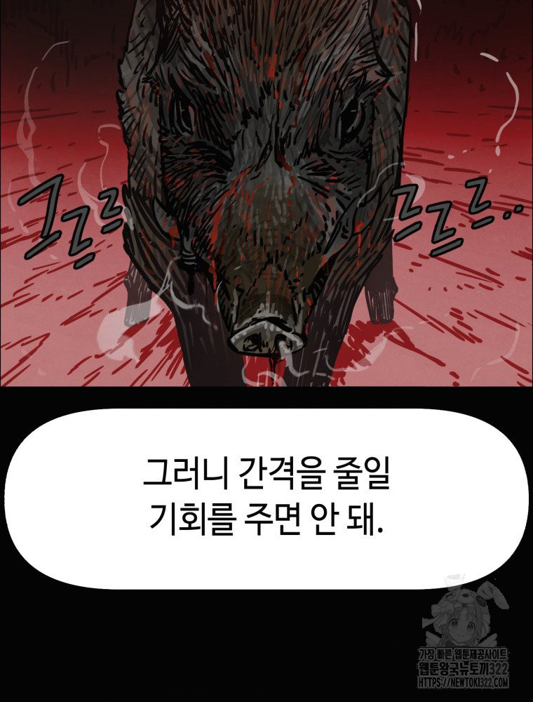 경성크리처 외전 : 지지않는 꽃 33화 - 웹툰 이미지 12