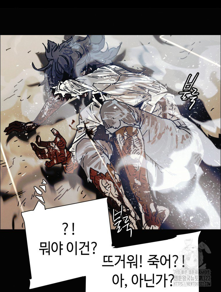 경성크리처 외전 : 지지않는 꽃 35화 - 웹툰 이미지 31