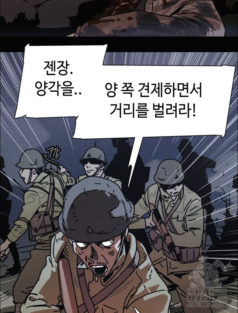 경성크리처 외전 : 지지않는 꽃 35화 - 웹툰 이미지 95