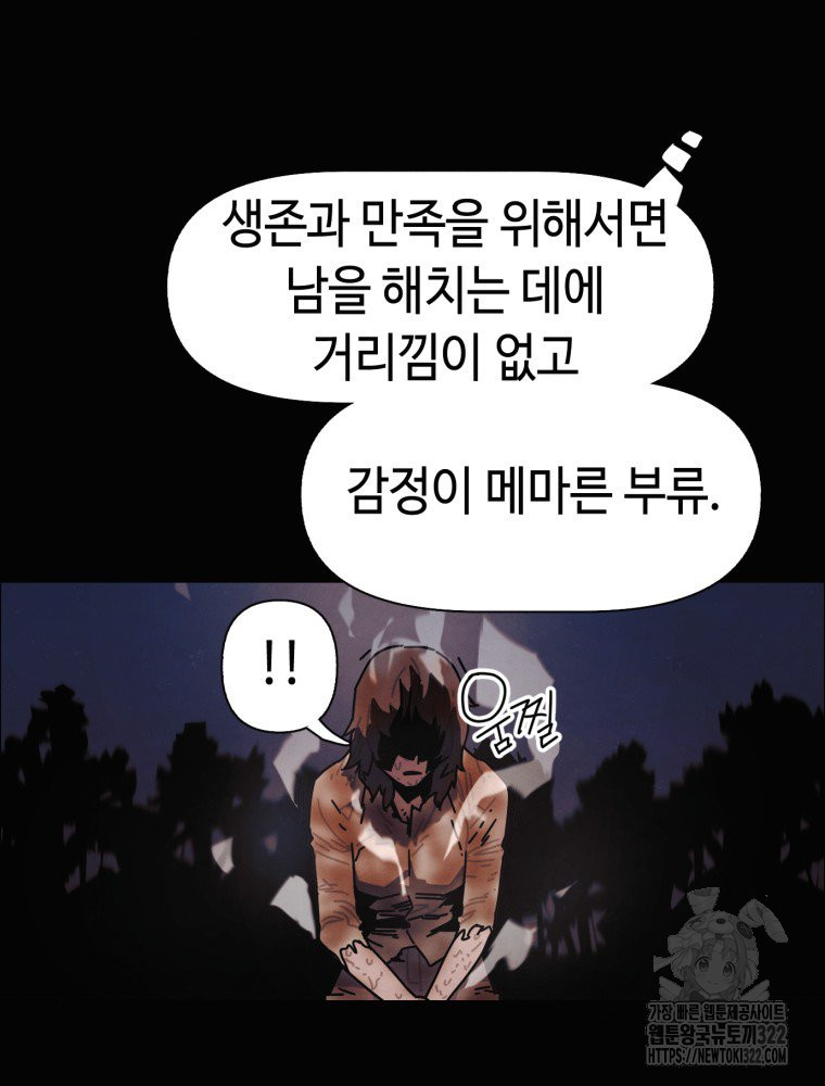 경성크리처 외전 : 지지않는 꽃 35화 - 웹툰 이미지 141