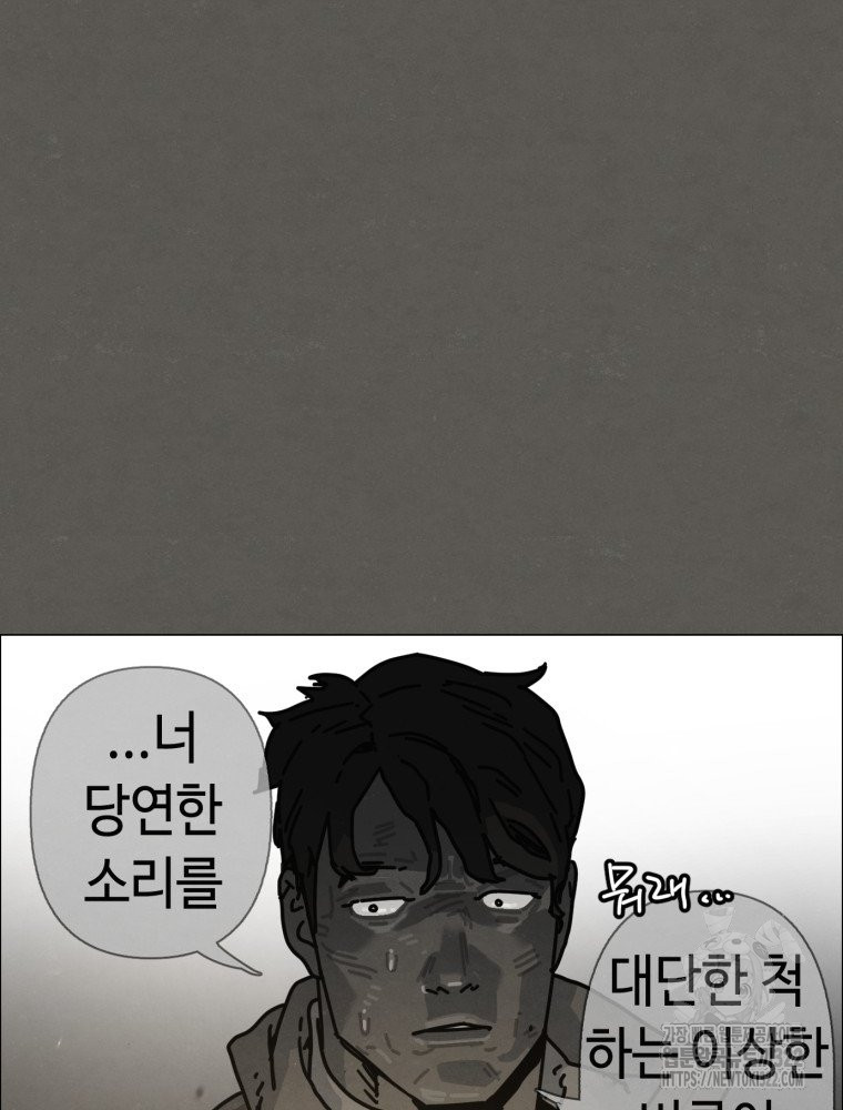 경성크리처 외전 : 지지않는 꽃 36화 - 웹툰 이미지 18