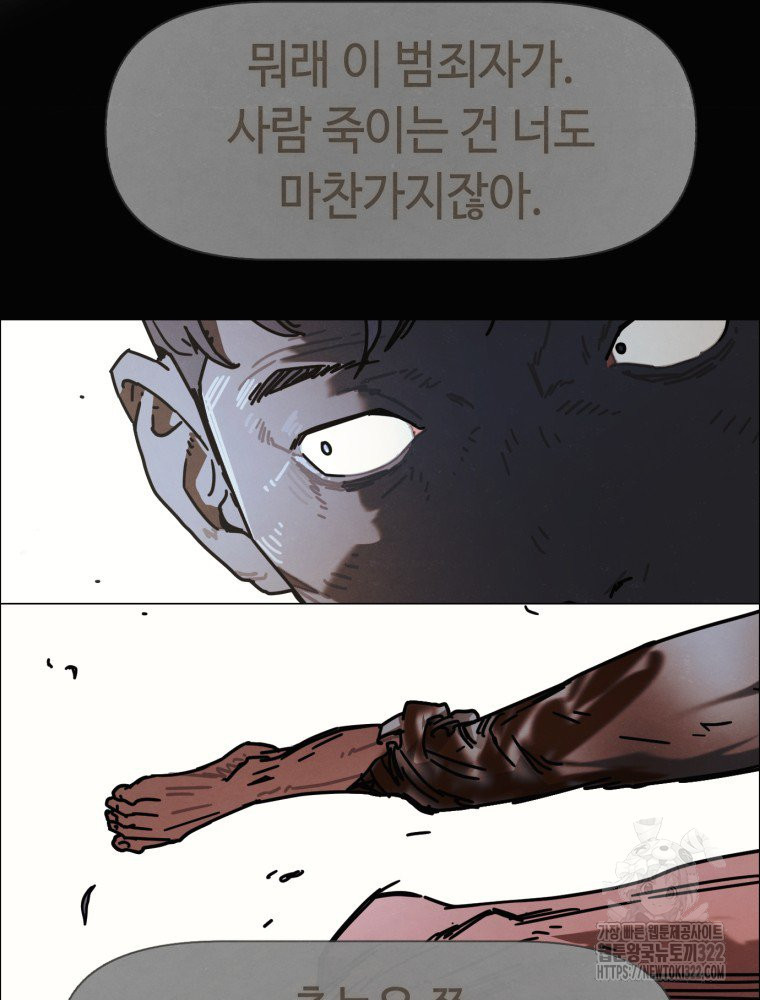 경성크리처 외전 : 지지않는 꽃 36화 - 웹툰 이미지 57